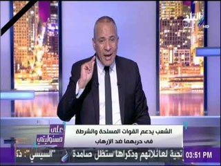 على مسئوليتي - أحمد موسي:  يجب ان يتحول الاعلام الي اعلام حرب وكفاية مسخرة