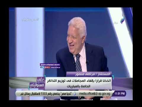 صدي البلد | مرتضى منصور : مجدى عبدالغنى كان جاى يحضر الإجتماع رخامة كده