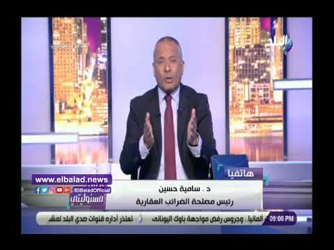 صدى البلد | سامية حسين: جميع المواطنين مطالبين بالذهاب لمقر الضرائب العقارية