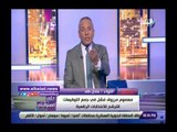 صدي البلد | عادل طه : معصوم مرزوق أغضب الشعب المصرى تصريحاته وأفعاله ضد الوطن