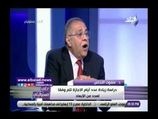 Download Video: صدي البلد | صفوت النحاس : الجهاز الإدارى للدولة يؤدي عمله بشكل منتظم