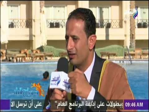 صباح البلد - مسئول لجنة الشباب بمجلس القبائل: منتدى شباب العالم رسالة بعودة الريادة لمصر مرة أخرى