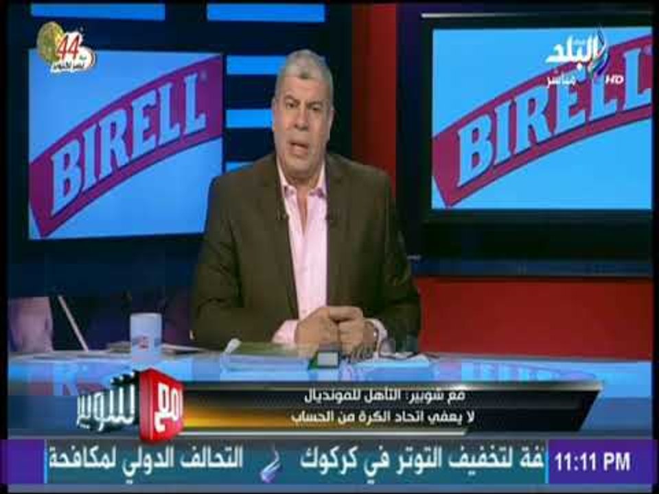 مع شوبير - شوبير: مصلحة البلد اهم من مصلحة الاش...