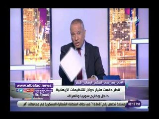 صدى البلد | أحمد موسي:بريطانيا رفعت الغطاء عن تميم وكشفت دعمه للإرهاب