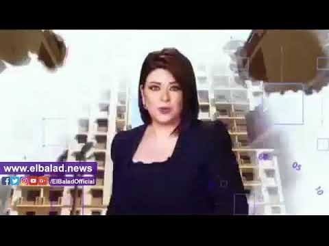 صدي البلد | علا شوشة تقدم برنامج «بيوتنا» على صدى البلد