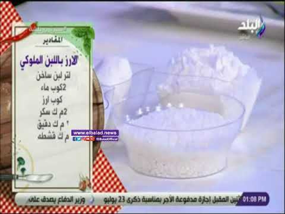 صدى البلد | طريقة عمل الأرز باللبن بطريقة هالة فهمى
