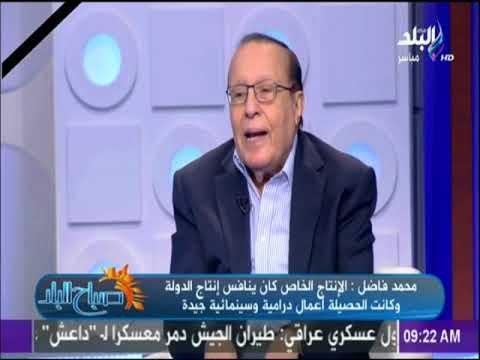 صباح البلد - المخرج محمد فاضل يطالب بوجود وزير إعلام حرب