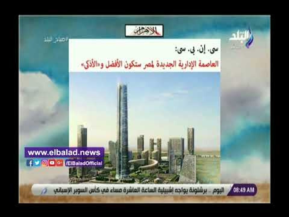 صدي البلد | أردوغان يتهم أمريكا بشن حرب ويلوح بحلفاء جدد أبرز أخبار صباح البلد