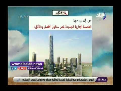 صدي البلد | أردوغان يتهم أمريكا بشن حرب ويلوح بحلفاء جدد أبرز أخبار صباح البلد