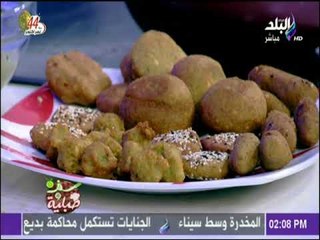 سفرة وطبلية مع الشيف هالة فهمي - طريقة عمل الطعمية المحشية بكل انواعها