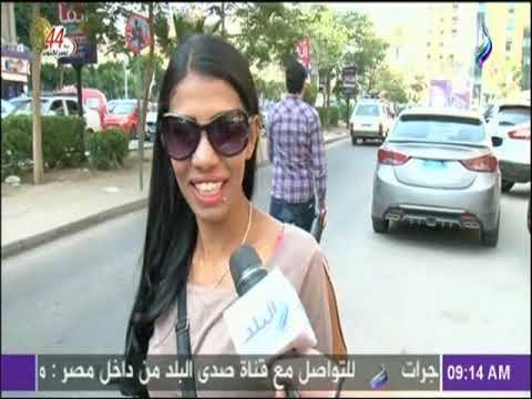 صباح البلد - نزلنا الشارع وسألنا الناس..مين سبب النكد فى البيت الست ولا الراجل ؟ .ردود أفعال كوميدية