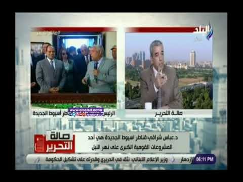 صدي البلد | شراقي: قناطر اسيوط الجديدة أحد المشروعات القومية الكبرى على نهر النيل