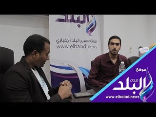 صدي البلد | الأول ثانوية أزهرية   كنت ألعب كرة القدم وبلاى ستيشن يوميا