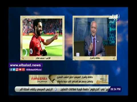 صدى البلد | مصطفى بكري: حملات تستهدف تشويه نجاحات محمد صلاح