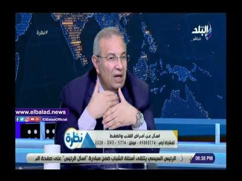 صدى البلد | أستاذ قلب يحدد الأفراد العرضة للإصابة بارتفاع ضغط الدم