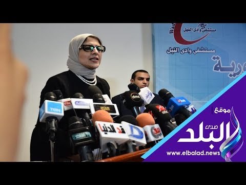 صدى البلد | وزيرة الصحة: إنهاء قوائم انتظار العمليات الحرجة خلال 6 أشهر