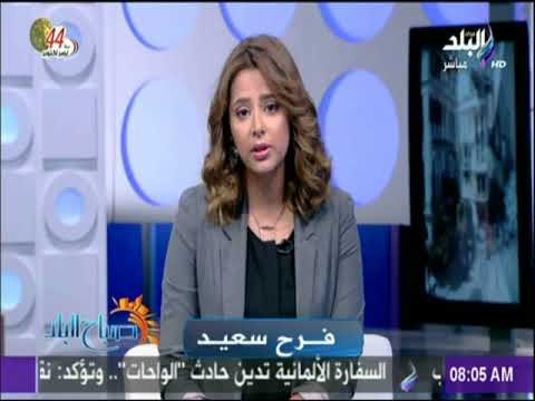 صباح البلد - شعب مصر إيد واحدة ومفيش جماعة إرهابية بتهزم دولة ومفيش فئة ضالة بتهزم شعب مثابر