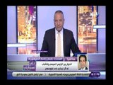 صدى البلد | متحدث الرئاسة: المؤسسات الدولية شهدت بتحسن الإقتصاد المصرى