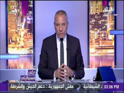 على مسئوليتي - أحمد موسي: مواقع التواصل الإجتماعى تداولت أخبار غير صحيحة للحادث الإرهابي بالواحات