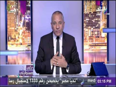 على مسئوليتي - أبطال الجيش والشرطة يوجهون ضربات قاسمة للإرهابيين حاليا