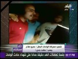على مسئوليتي - شاهد شهيد معركة الواحات البطل عمرو صلاح يغني عاشت بلدي