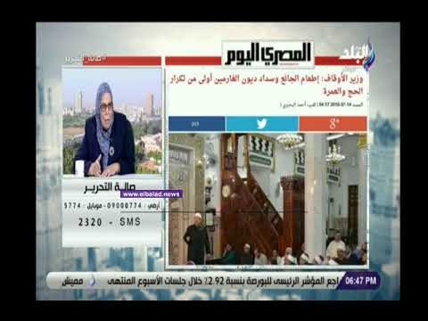 صدى البلد | أمنة نصير: سداد ديون الغارمات اولى من الحج والعمرة