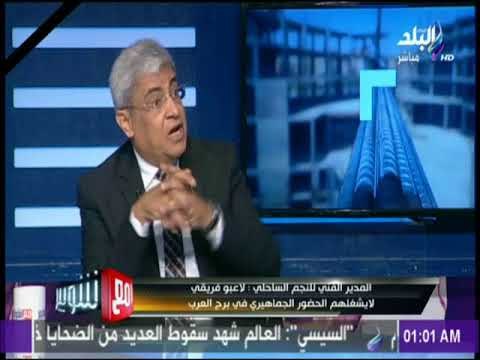 مع شوبير - خالد توحيد: البدري مطالب باستغلال لاعبيه على الوجه الأكمل ووضع في اعتباره كل الاحتمالات