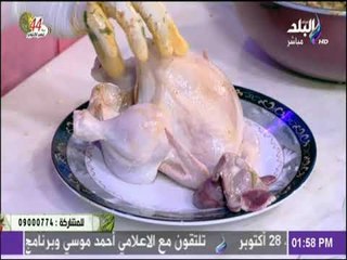 سفرة وطبلية مع الشيف هالة فهمي - نصيحة هامة لحشو الفراخ