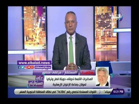 صدي البلد | مرتضى منصور: القوات المسلحة عقدة تاريخية لجماعة الإخوان الارهابية