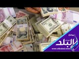 صدي البلد | أسعار العملات الاجنبية والعربية في مصر اليوم 24 يوليو