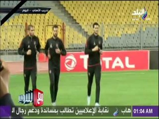 مع شوبير - خالد توحيد: غياب فتحي مؤثر بقوة على الأهلي وفوز الأهلي بهدف امر ليس بالسهل