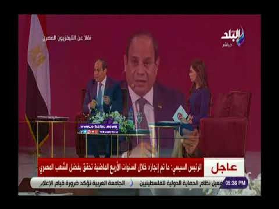 صدى البلد | السيسي: ما تم إنجازه خلال السنوات الأربع الماضية تحقق بفضل الشعب المصرى