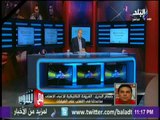 مع شوبير - حسام البدرى:  لابد ان لا نضخم مما فعله ازارو من اجل الحفاظ عليه
