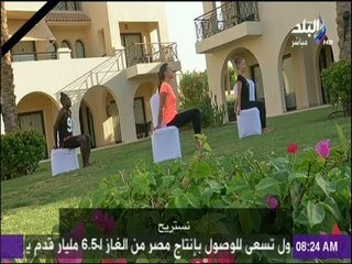 صباح البلد - تمارين صباحية  ليوم أكثر نشاط وحيوية