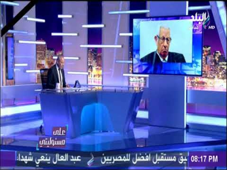 على مسئوليتي - مكرم محمد أحمد : المجلس لم يتلق...