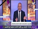 على مسئوليتي - أحمد موسي: قناة صدى البلد ستظل تدعم الدولة وتساند القوات المسلحة والشرطة