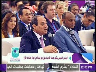 السيسي :نحن غير منصفين في تعاملنا مع المرأة ودورها في المجتمع ليس تفضل من أحد