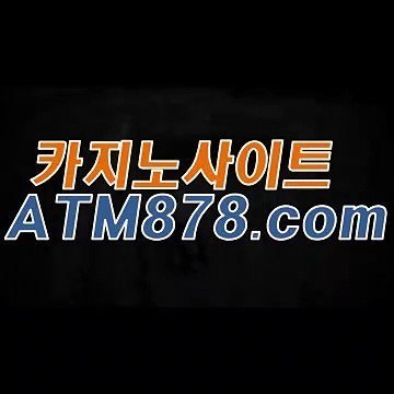 생방송바카라게임 『『ＴＴＳ332。C0M』』 생방송바카라게임