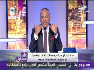 على مسئوليتي - أحمد موسي يحذر الشعب المصري  في 2011 باعولكم الوهم   ومن يقف في المنطقة الرمادية خائن