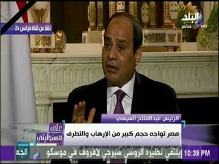 علي مسئوليتي - خلال حواره مع قناة (فرانس 24 ) : هناك حملة منظمة ضد مصر تقف ورائها قطر