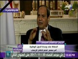 علي مسئوليتي - السيسي لقناة (فرانس 24 ) : الشعب السوري صاحب الحق في إختيار مستقبله و اختيار من يحكمه