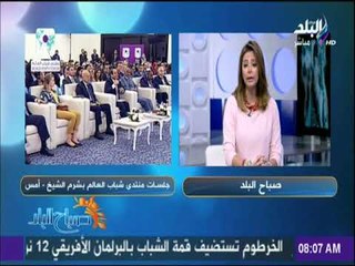 صباح البلد - فرح طه: حديث السيسي عن المرأة أمام منتدي شباب العالم..«حاجة تشرف كل امرأة مصرية»