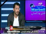 مع شوبير - إيه الفرق بين مانويل جوزيه وحسام البدري؟ .. سؤال صعب واجابة مفاجآة من سيد معوض