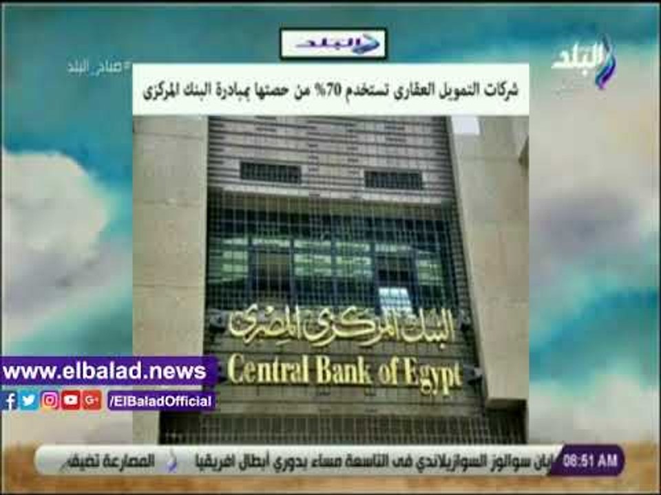 صدي البلد | التعليم تنتصر لتظلمات 4 الاف طالب ثانوية عامة يتصدر نشرة أخبار صباح البلد