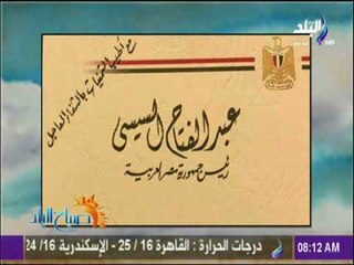 صباح البلد - الرئيس السيسي وقرينتة يزورون الفنانة شادية ويتمنون لها الشفاء العاجل