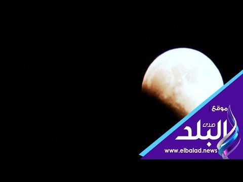 صدي البلد | لحظة خسوف القمر من مرصد حلوان