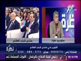 نظرة - خالد منتصر: الشباب المصري منظم والمؤتمر القادم سيكون خالي من اي مطبات حدثت هذا العام