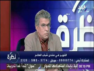 نظرة - خالد منتصر : المنهج العلمي غائب حتي عن العلماء