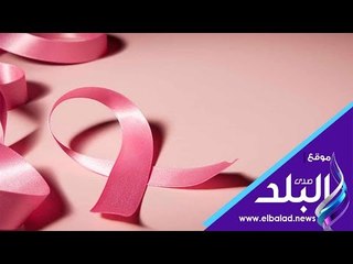 Télécharger la video: صدي البلد | 6 علامات خطيرة تنذرك بالإصابة بسرطان الثدي