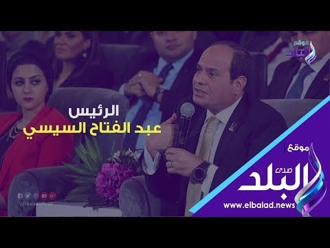 صدى البلد | السيسي يبعث برسائل هامة خلال المؤتمر السادس للشباب